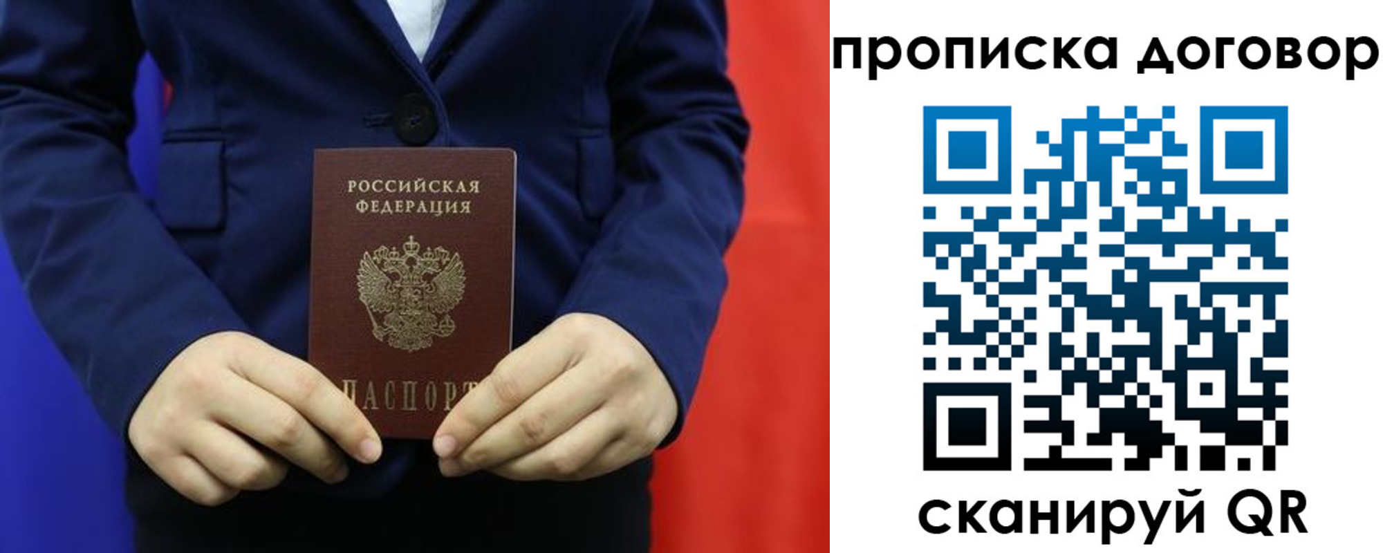 временная регистрация гарантия в Хадыженске