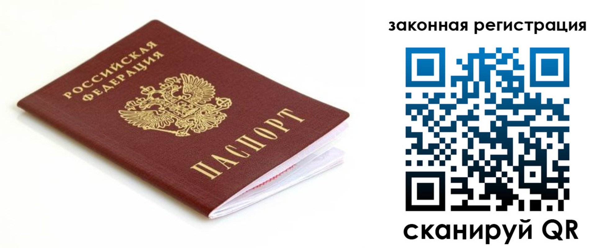 где прописаться в Хадыженске