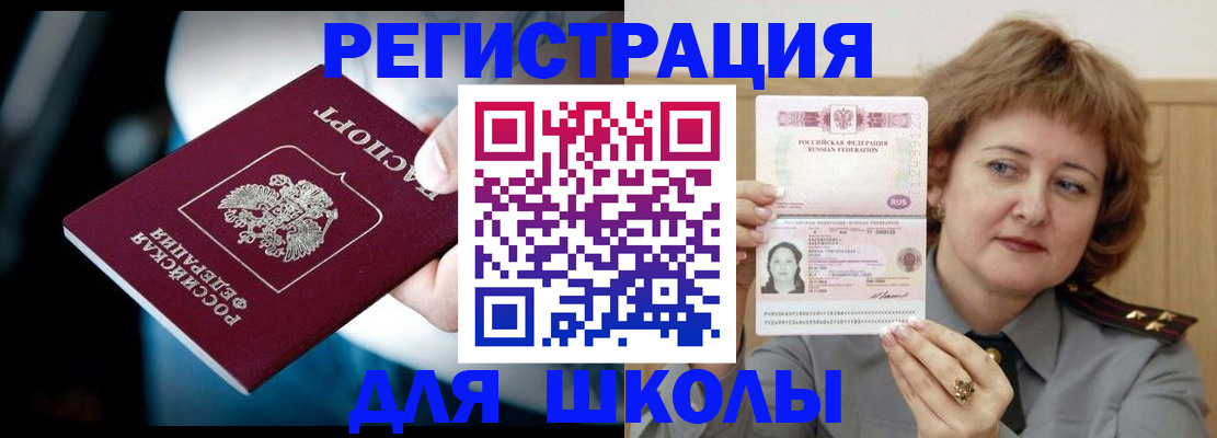 прописка иностранных граждан в Хадыженске