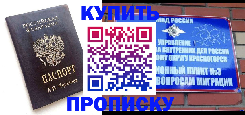 прописка поиск в Хадыженске