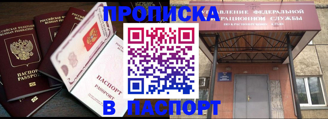 временная регистрация в квартире в Хадыженске